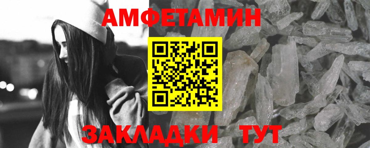 АМФ  АМФЕТАМИН  Менделеевск  Амфетамин 98% 