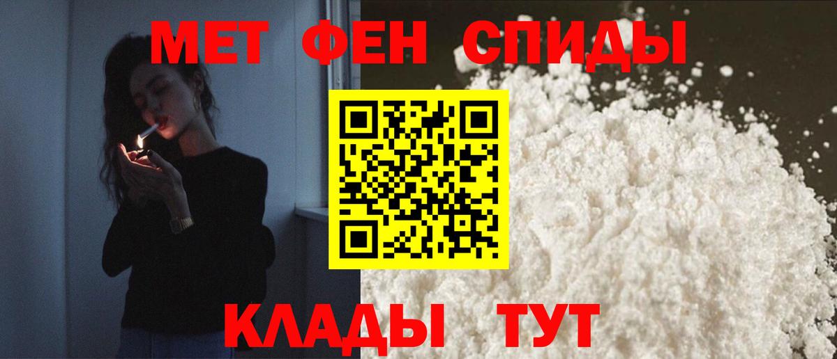 Amphetamine  АМФ  Менделеевск  Вход с VPN  АМФЕТАМИН 97% 