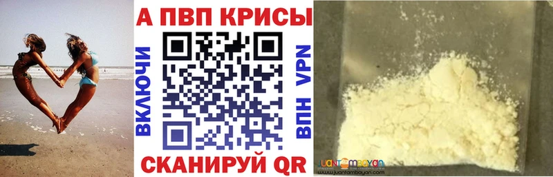 APVP VHQ  Менделеевск 