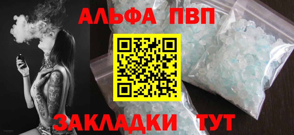 Alpha PVP Crystall Менделеевск
