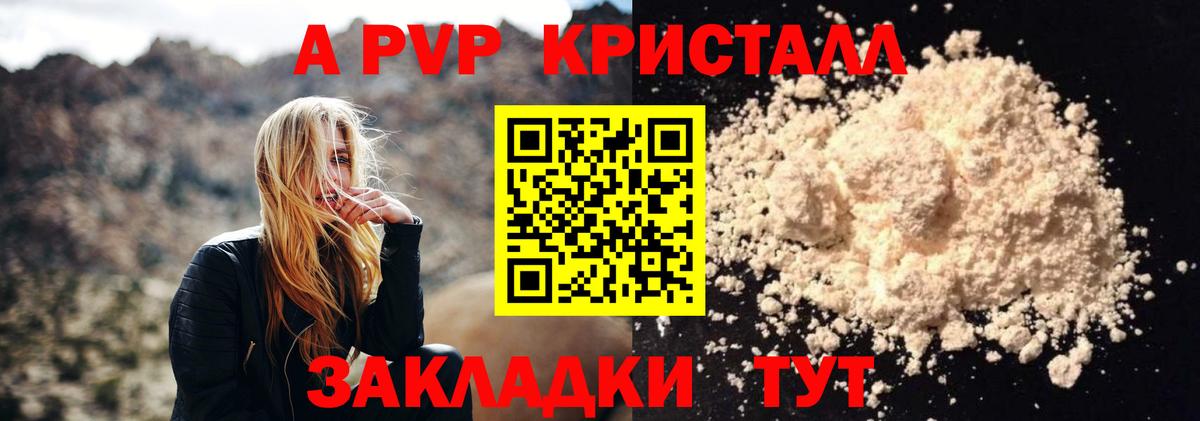 A PVP Crystall  Alpha-PVP СК КРИС  A PVP  Менделеевск  Alfa_PVP Crystall 