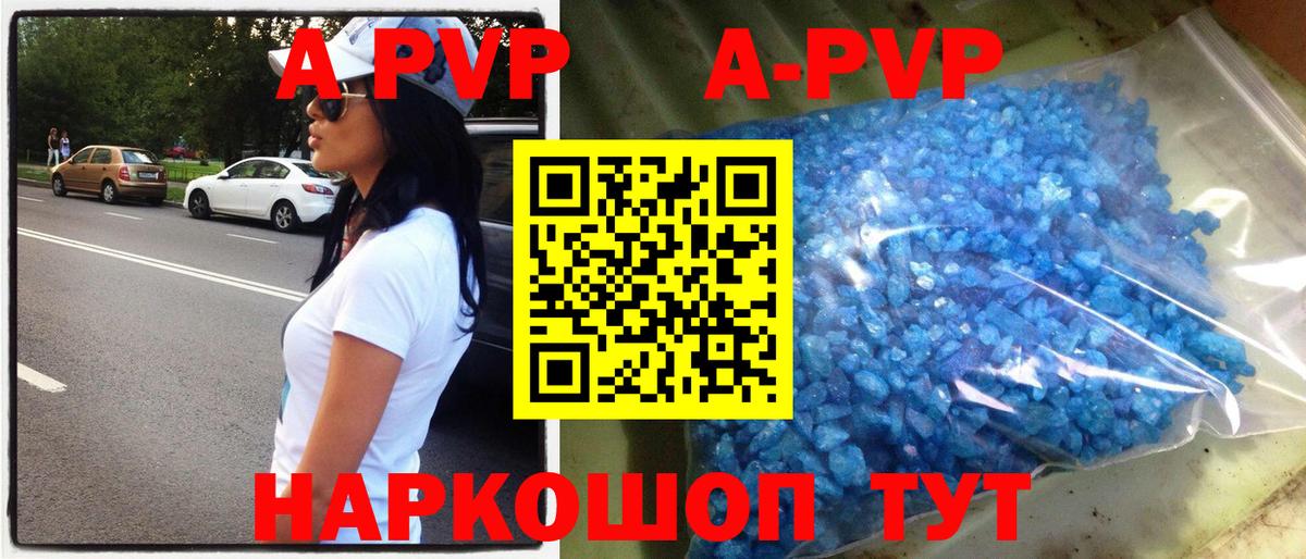 Альфа ПВП крисы CK  APVP  купить   A-PVP Crystall  Менделеевск  A PVP крисы CK  Вход с VPN 