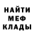 МДМА crystal KeenBread
