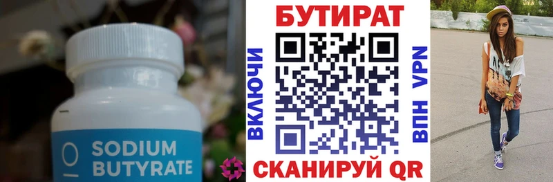 БУТИРАТ оксана  Менделеевск 