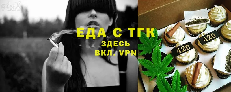 купить наркоту  Менделеевск  Еда ТГК конопля 