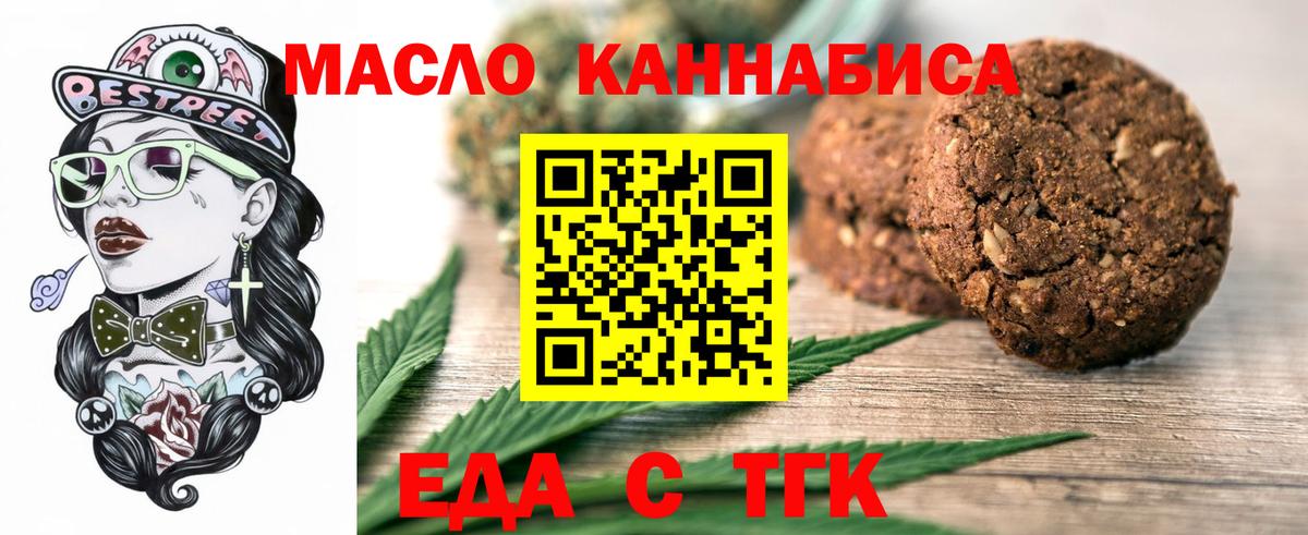 Canna-Cookies конопля  Менделеевск 