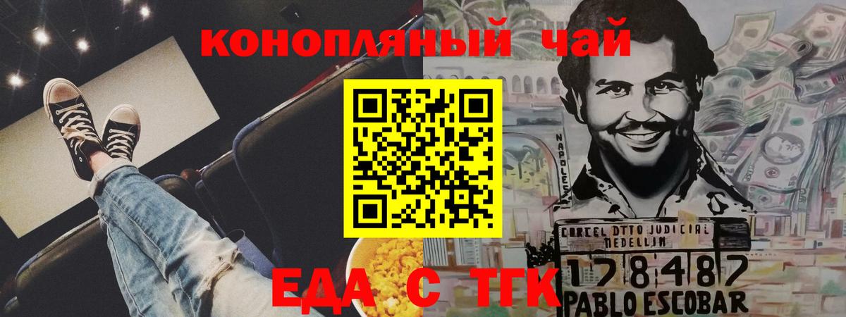 Еда ТГК марихуана Менделеевск