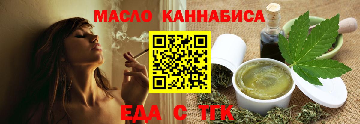 Менделеевск  Печенье с ТГК марихуана  Вход с VPN 