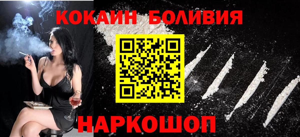 Менделеевск  Кокаин  Вход с VPN  COCAIN Колумбийский 