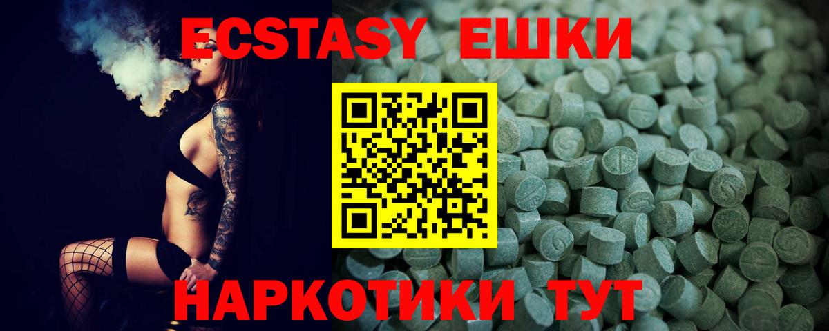 ЭКСТАЗИ Дубай  ЭКСТАЗИ  Менделеевск  Вход с VPN  omg вход  Экстази louis Vuitton 