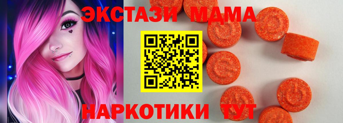ЭКСТАЗИ 300 mg  Экстази  MEGA ссылки  наркота  Менделеевск  Экстази таблы 