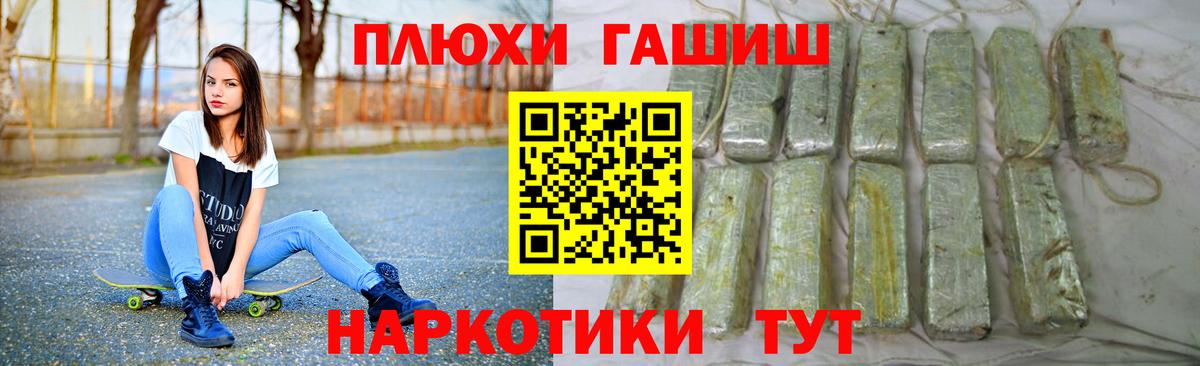 ГАШ убойный  ГАШИШ ice o lator  Вход с VPN  Менделеевск 