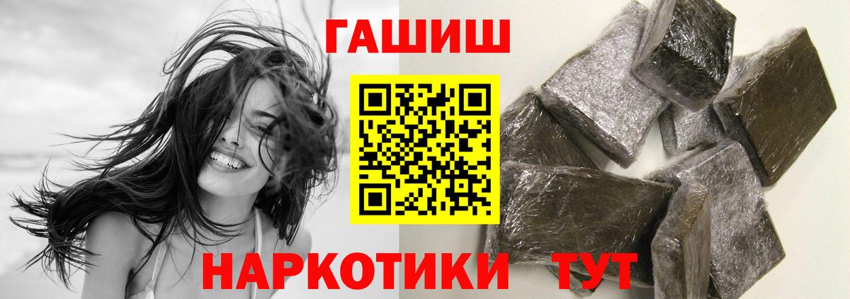 ГАШИШ  Менделеевск  ГАШИШ убойный  ГАШ хэш 