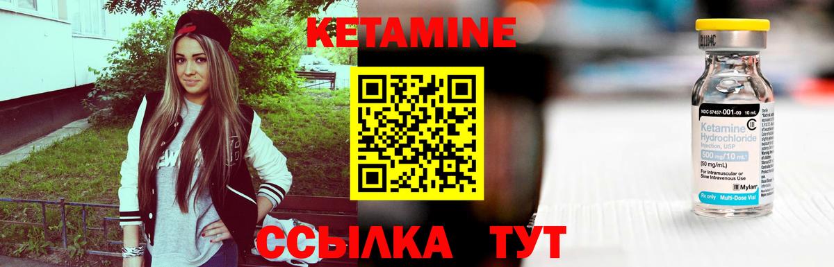 Кетамин ketamine  Менделеевск  Кетамин VHQ 