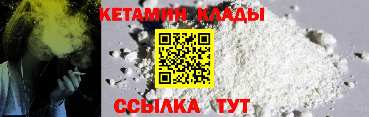 Менделеевск  КЕТАМИН ketamine  Вход с VPN 