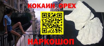 кокаин премиум Заводоуковск