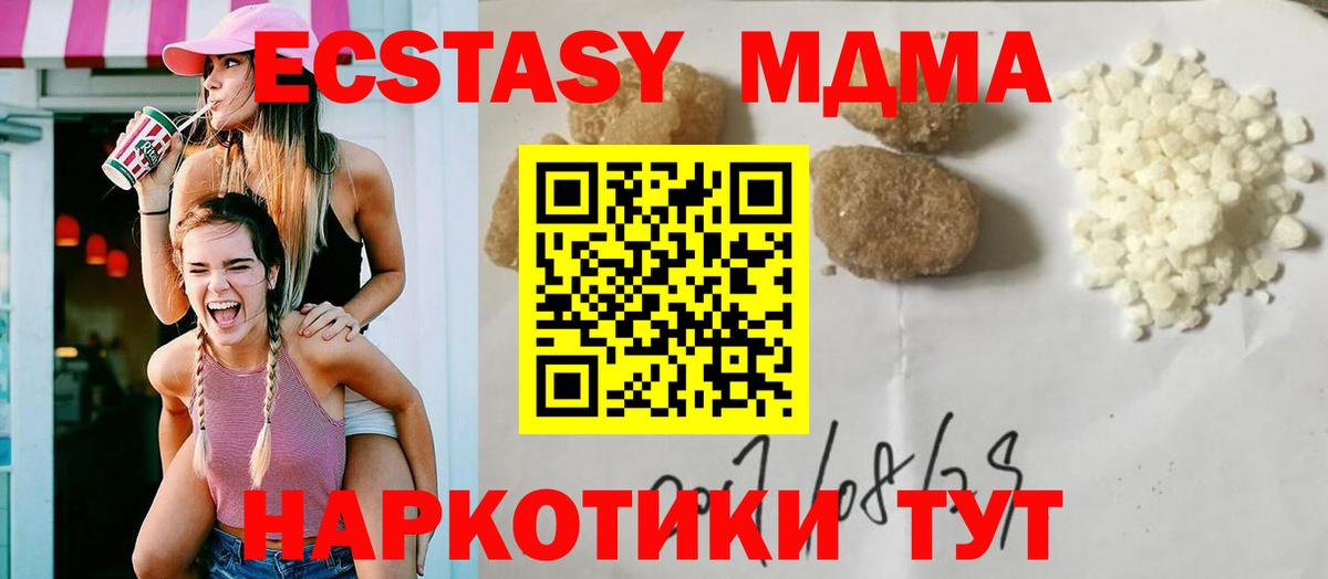 MDMA  Вход с VPN  Менделеевск  МДМА VHQ  МДМА молли 