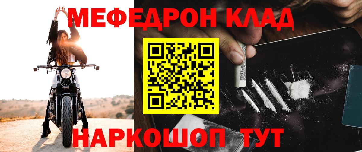 Менделеевск  Мефедрон  Вход с VPN  Мефедрон кристаллы  Меф мука  Мефедрон 