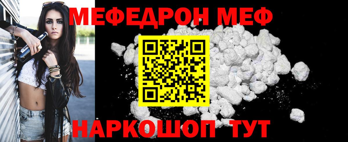 Мефедрон VHQ  Меф  Менделеевск  цены   Мефедрон кристаллы  МЕФ 