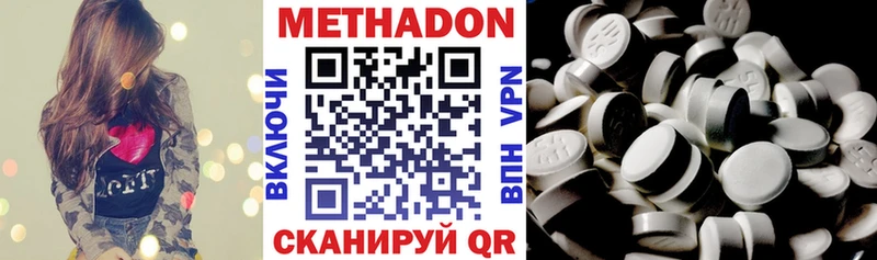 Метадон мёд  купить наркотики цена  hydra маркетплейс  Менделеевск 