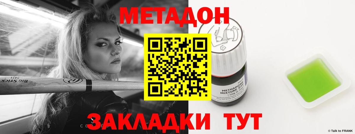 мега ТОР  Метадон белоснежный  Менделеевск  Вход с VPN  МЕТАДОН кристалл 