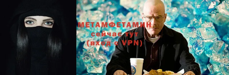 Первитин Methamphetamine  kraken ONION  Менделеевск  сколько стоит 