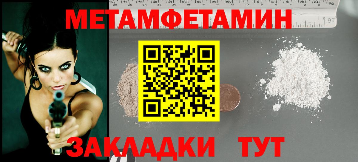 МЕТАМФЕТАМИН Декстрометамфетамин 99.9%  МЕТАМФЕТАМИН Декстрометамфетамин 99.9%  Менделеевск 