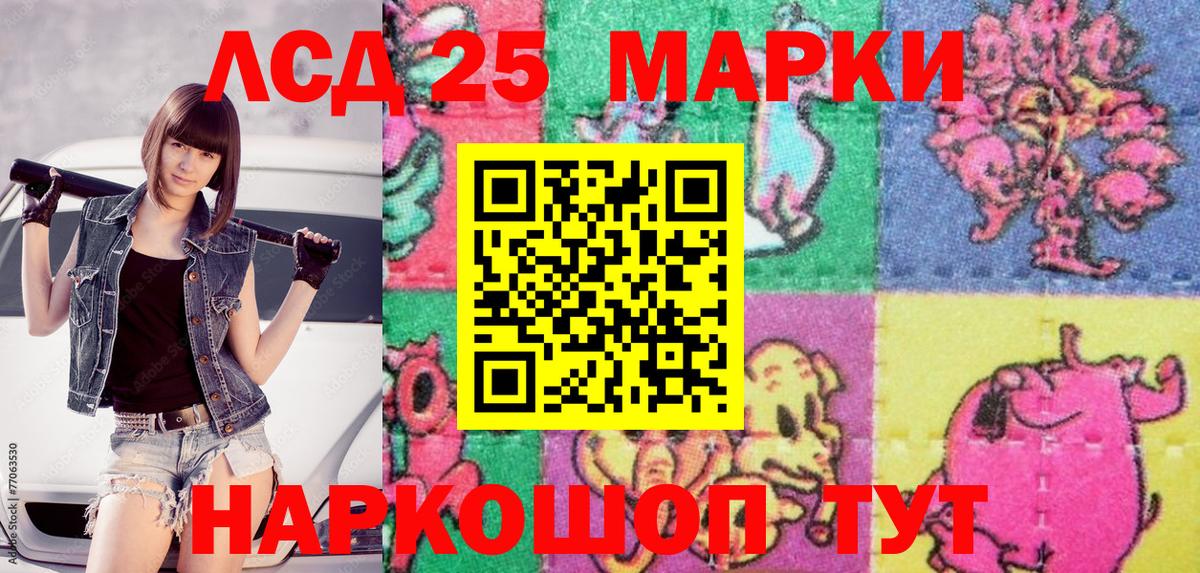 цена   Менделеевск  Наркотические марки 1,5мг 