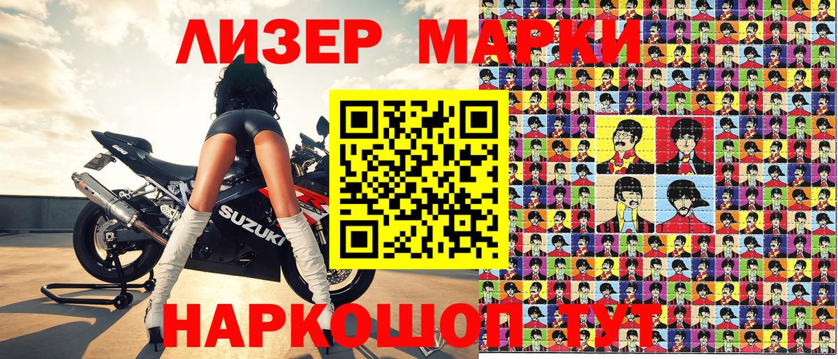 Менделеевск  Марки 25I-NBOMe  Наркотические марки 1,5мг  Вход с VPN  Наркотические марки 1,5мг 