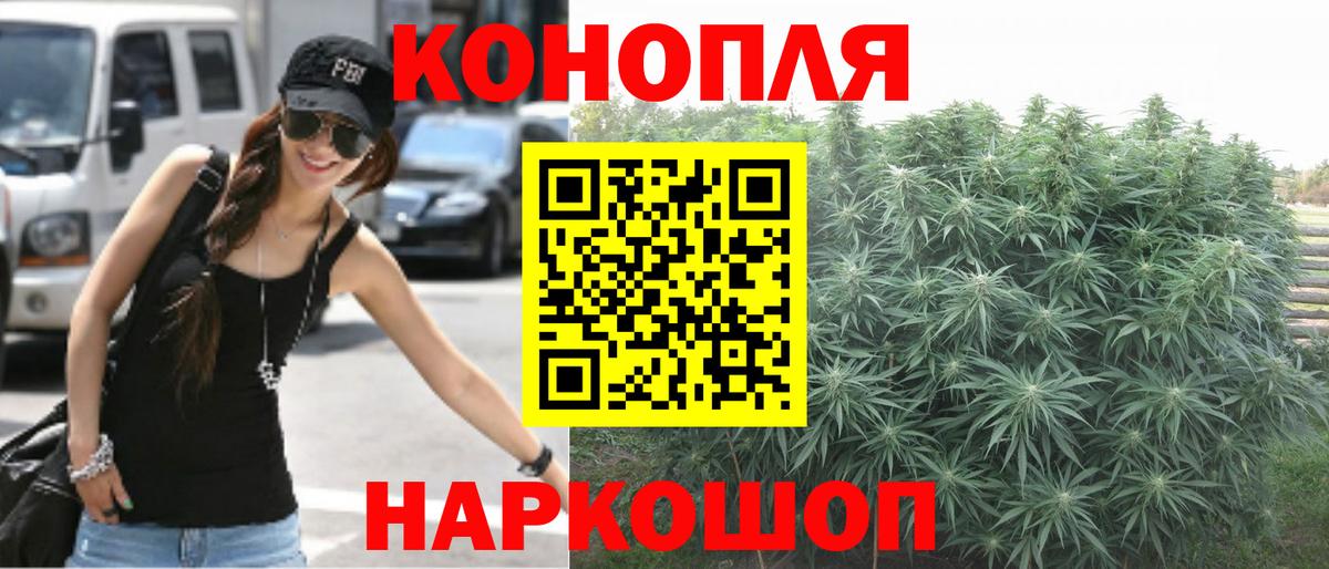 Менделеевск  Канабис THC 21%  Вход с VPN  Каннабис семена  Конопля план 